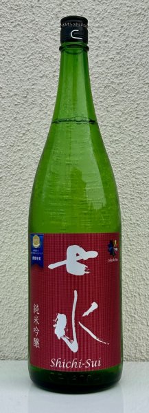 画像2: 七水 純米吟醸 雄町55 生酒 1.8L (2)