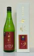 画像1: 七水 純米大吟醸 雄町40 DELICIEUX 720ml (1)