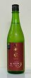 画像2: 七水 純米大吟醸 雄町40 DELICIEUX 720ml (2)