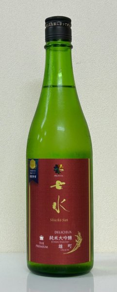 画像2: 七水 純米大吟醸 雄町40 DELICIEUX 720ml (2)