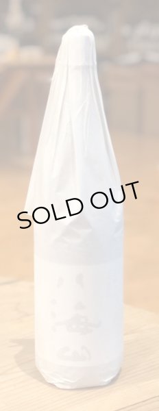 画像3: 八海山 大吟醸 浩和蔵 1.8L (3)