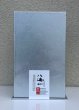 画像1: 八海山 純米大吟醸 金剛心 浩和蔵 800ml (1)