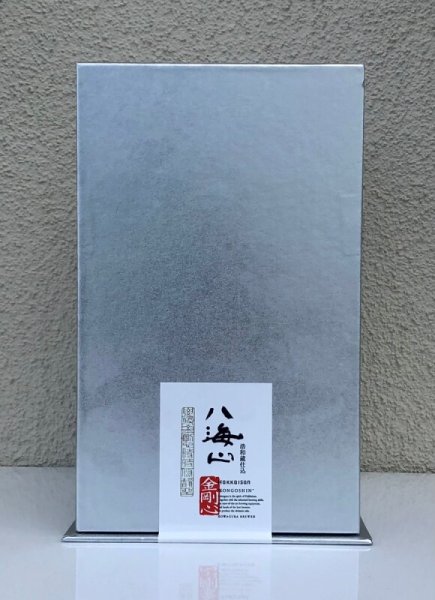 画像1: 八海山 純米大吟醸 金剛心 浩和蔵 800ml (1)