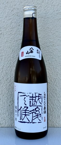 画像2: 八海山 しぼりたて生原酒 越後で候 青越後 720ml (2)