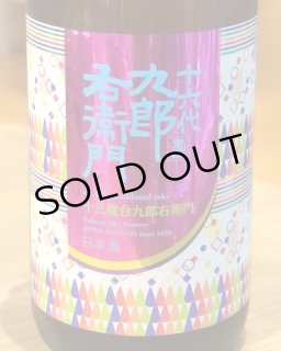 花邑 純米大吟醸 山田錦 1.8L