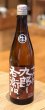 画像2: 九郎右衛門 山廃純米 美山錦 生原酒 720ml (2)