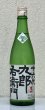 画像2: 九郎右衛門 特別純米 夏生酒 720ml (2)