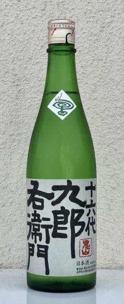 画像2: 九郎右衛門 特別純米 夏生酒 720ml (2)