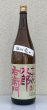 画像2: 九郎右衛門 純米吟醸 愛山 1.8L (2)