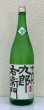 画像2: 九郎右衛門 特別純米 夏生酒 1.8L (2)