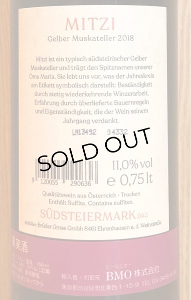 画像3: グロース ミッツィ ゲルバー・ミュスカテラー 白 750ml (3)