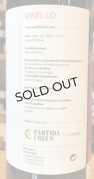 画像3: パルティーダ・クレウス ビネッロ・ティント 2018 赤 750ml (3)