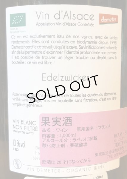 画像3: フレデリック・ゲシクト エデルツヴィッカー 白 1ℓ (3)