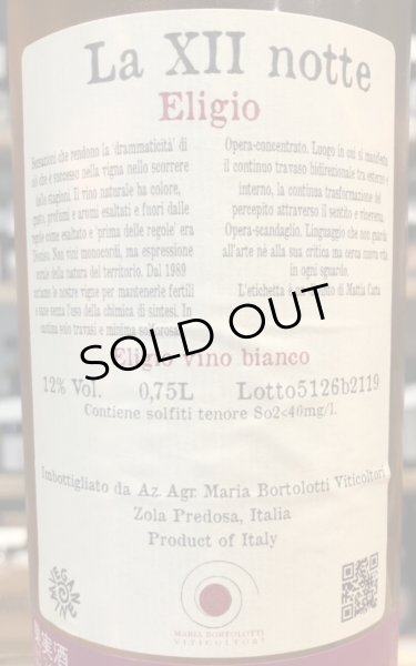 画像3: マリア・ボルトロッティ エリージョ・ビアンコ（オレンジ）750ml (3)