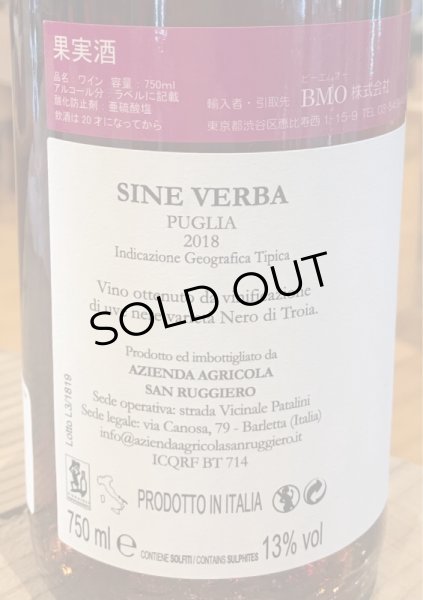 画像3: サン・ルッジエーロ　シネ・ヴェルバ　2018 ロゼ 750ml (3)