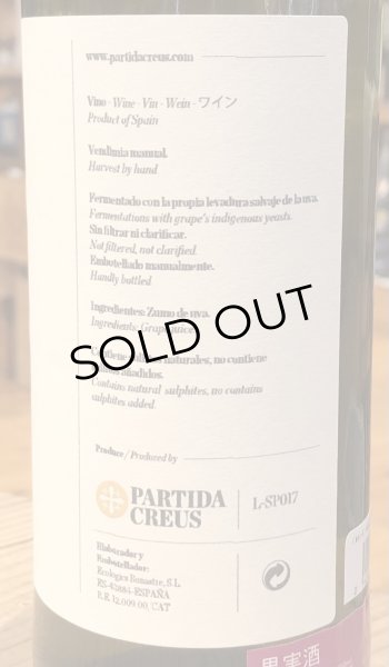 画像3: パルティーダ・クレウス スビラ・パレント SP 2017 白 750ml (3)