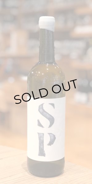 画像2: パルティーダ・クレウス スビラ・パレント SP 2017 白 750ml (2)