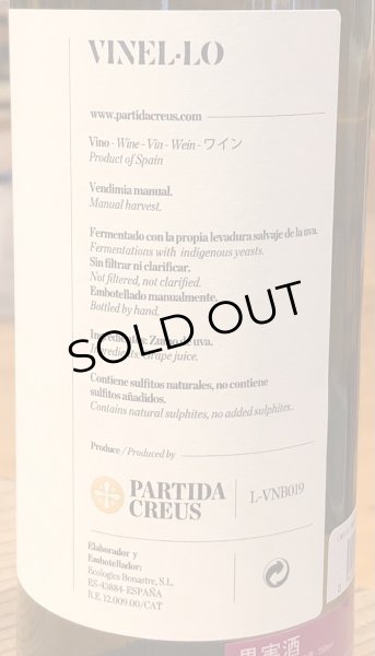 画像3: パルティーダ・クレウス ビネッロ・ブランコ VN 2019 白 750ml (3)