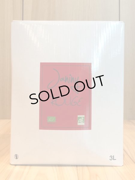 画像2: マス・ド・ジャニーニ BIB ルージュ 赤 3L (2)