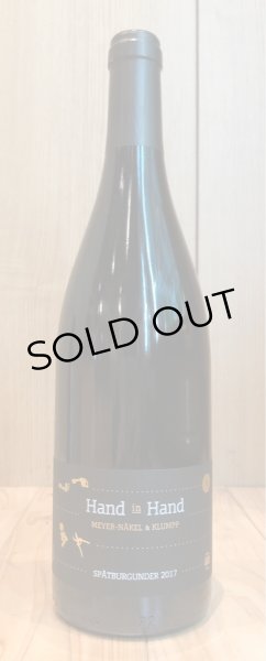画像3: マイヤー・ネーケル　ハンド・イン・ハンド　2017　赤　750ml　 (3)