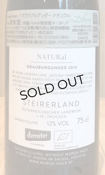 画像3: ヴァルガ・ハック　グラウブルグンダー ナチュラル 2016 白 750ml (3)