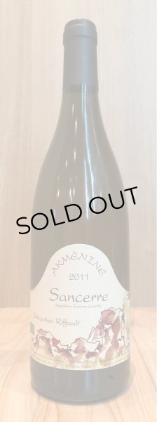 画像2: セバスチャン・リフォー　アクメニネ 2011 白 750ml (2)