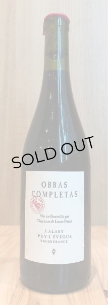 画像2: ロスタル オブラス・コンプレタス NO.2 2016 赤 750ml (2)