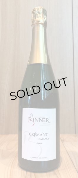 画像2: クリスチャン・ビネール　クレマン・ダルザス　2016 白泡 750ml (2)
