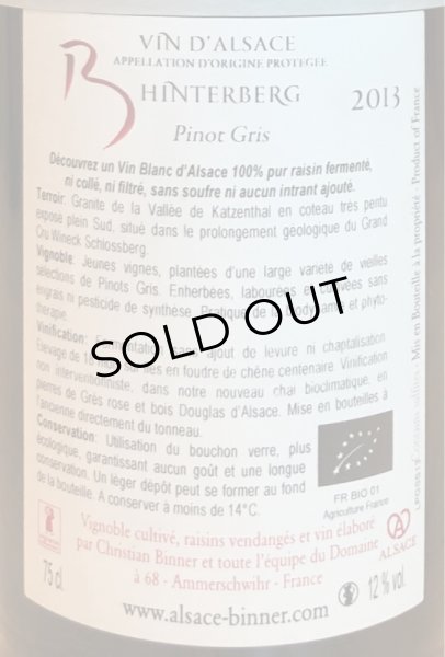 画像3: クリスチャン・ビネール　 ピノグリ・ヒンテルベルグ　2013 白 750ml (3)