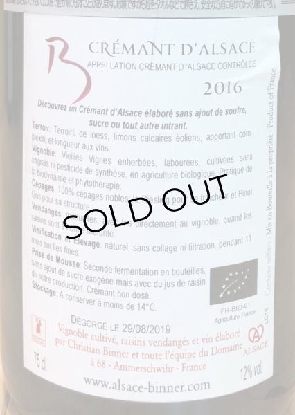 画像3: クリスチャン・ビネール　クレマン・ダルザス　2016 白泡 750ml (3)