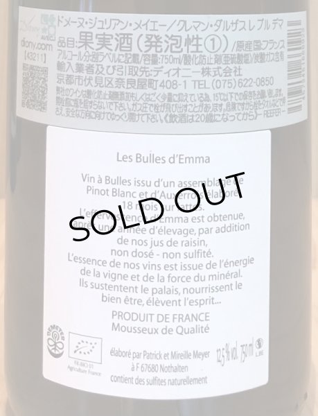 画像3: ジュリアン・メイエー　 クレマン・ダルザス 　レ・ブル・デマ　2018 白泡 750ml (3)