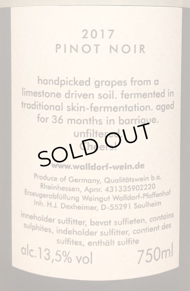 画像3: ヴァイングート・ヴァルドルフ　ピノノワール　2017 赤 750ml (3)