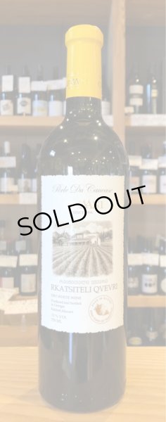 画像2: ギウアーニ　 ルカツィテリ・クヴェヴリ　2019 オレンジ 750ml (2)