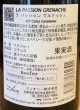 画像3: ラ・パッション・グルナッシュ 2021 赤 750ml (3)