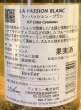 画像3: ラ・パッション・ブラン　2020 白 750ml (3)