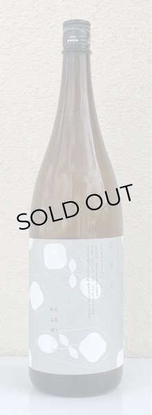 画像2: 花芽実 特別純米 火入 Dawn Dew 1.8L (2)