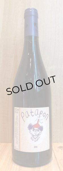 画像2: ドメーヌ・ル・ブリゾー　パタポン 2018 (赤) 750ml (2)