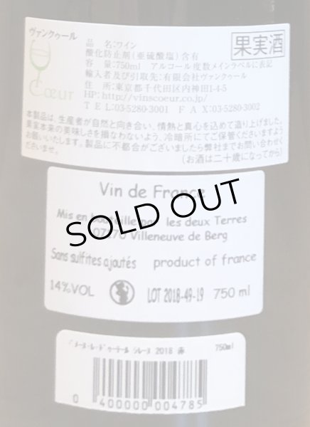 画像3: ドメーヌ・レ・ドゥーテール 　シレーヌ　2018　(赤)　750ml (3)