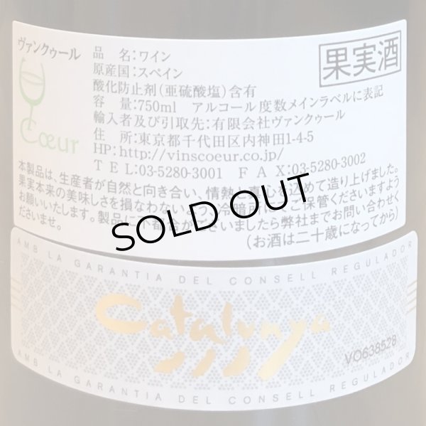 画像3: フランク•マサール マス・サルダーナ 2018 赤 750ml (3)