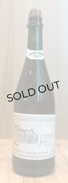 画像2: ドメーヌ・デュ・フォール・マネル　シードル・グルニエ　2017 中辛口 750ml (2)