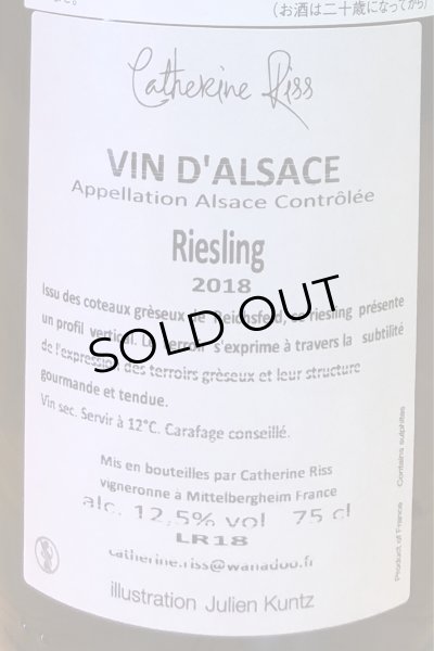 画像3: カトリーヌ・リス リースリング ド・グレ・ウ・ド・フォルス 2018 白 750ml (3)