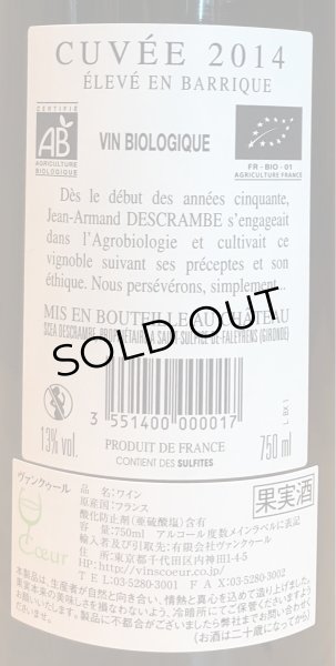 画像3: ジェラール・デスクランブ　シャトー・ルネッサンス　エルヴェ・アン・バリック　2014 赤 750ml (3)