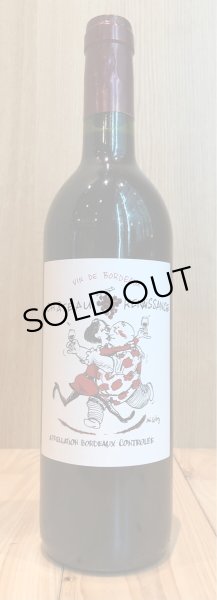 画像2: ジェラール・デスクランブ　シャトー・ルネッサンス　エルヴェ・アン・バリック　2014 赤 750ml (2)