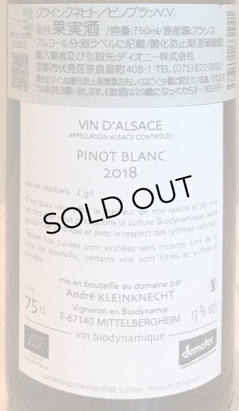 画像3: クラインクネヒト　ピノブランV.V　2018 白 750ml (3)