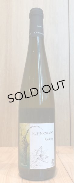 画像2: クラインクネヒト　リースリング　2018 白 750ml (2)