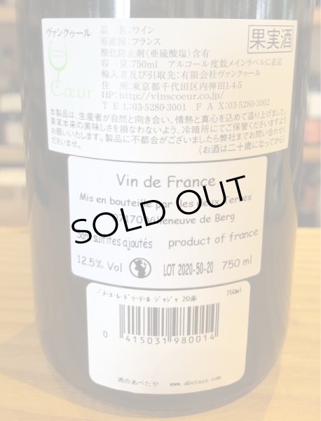 画像3: ドメーヌ・レ・ドゥーテール  ジャジャ 2020 赤 750ml (3)