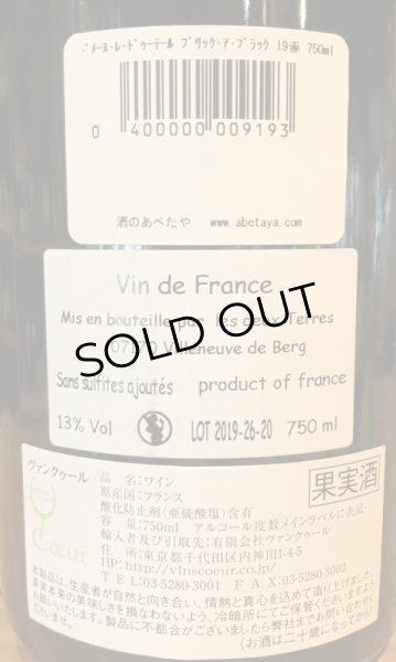 画像3: ドメーヌ・レ・ドゥーテール  ブリック・ア・ブラック 2019 赤 750ml (3)