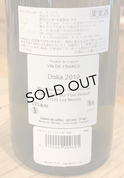 画像3: ル・クロ・デュ・テュ・ブッフ　ドリア　2019 白 750ml (3)
