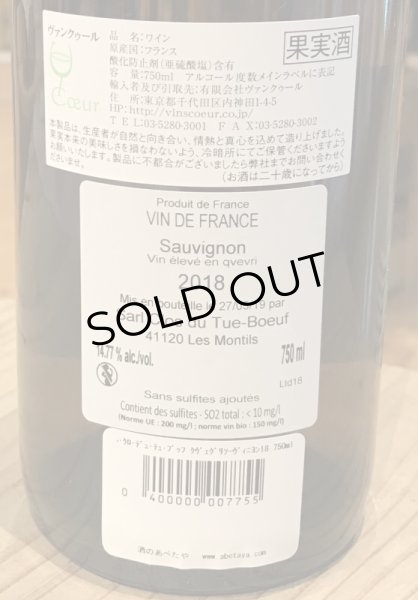 画像3: ル・クロ・デュ・テュ・ブッフ　クヴェヴリ・ソーヴィニヨン　2018 白 750ml (3)