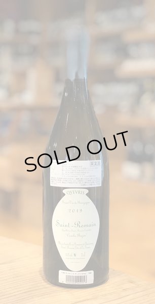 画像2: ドメーヌ・ド・シャソルネイ サン・ロマン スー・ロッシュ クヴェヴリ 赤 2019 750ml (2)